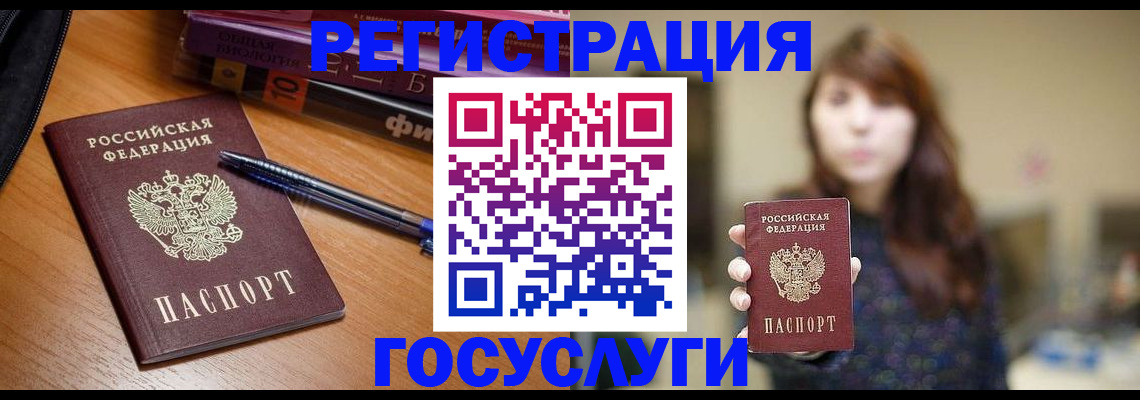 временная регистрация гарантия в Шарье