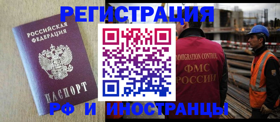 прописка для кредита в Шарье