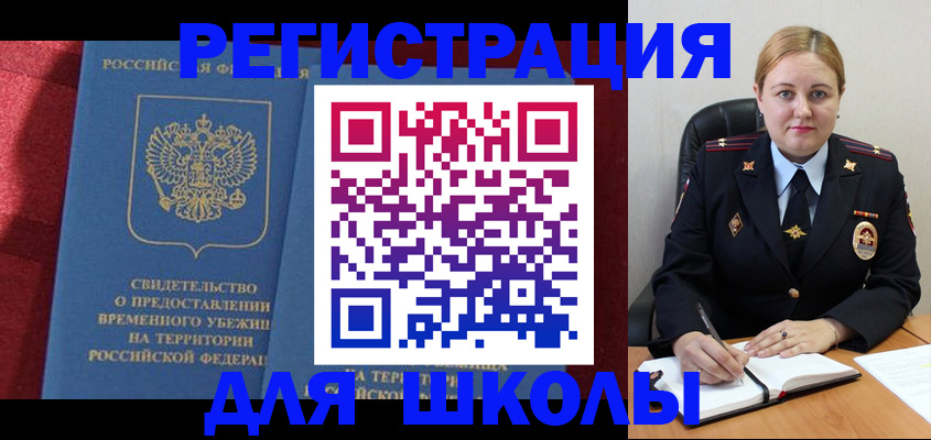временная регистрация недорого в Шарье