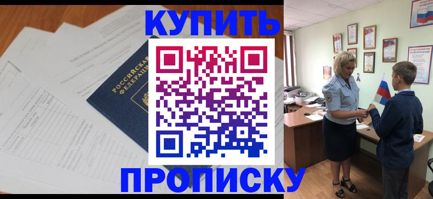 временная регистрация законно в Шарье
