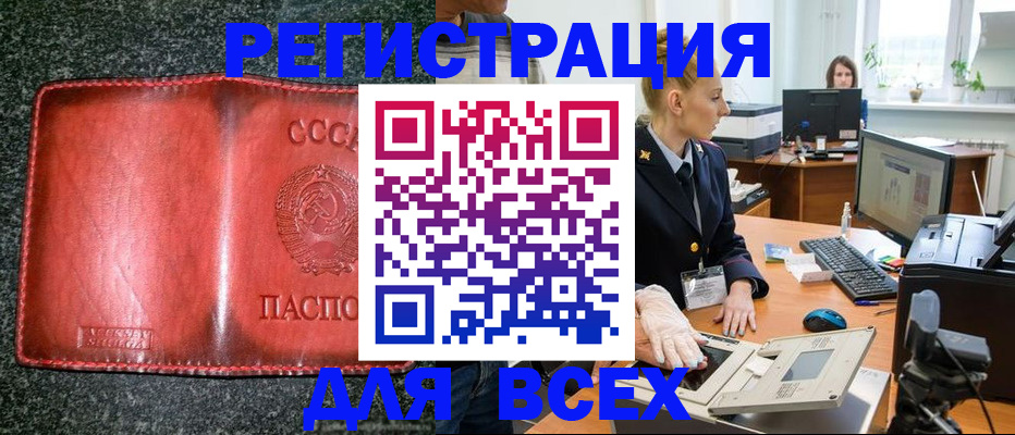 прописка поиск в Шарье